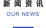 新聞資訊